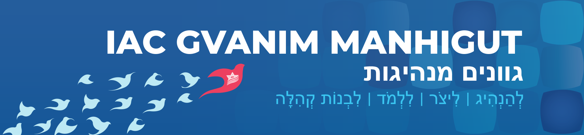 Manhigut_program_slider 1920x445